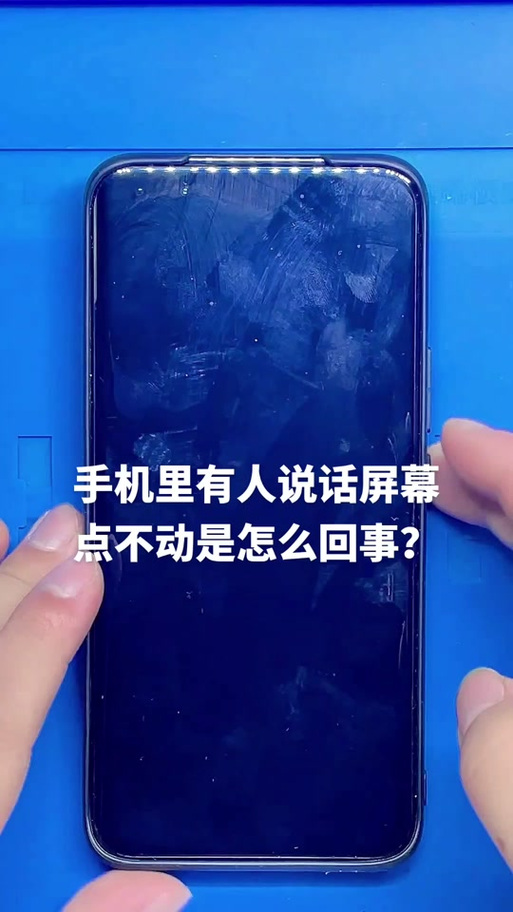 手机屏幕一直说话