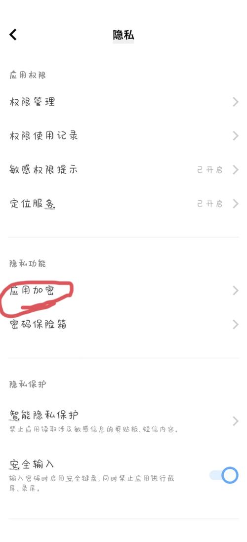 vivo手机如何修改密码
