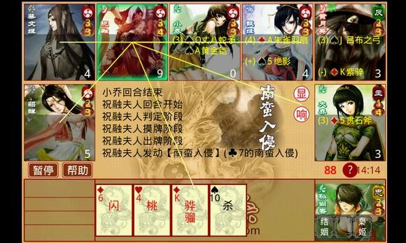 三国杀excel缩略图