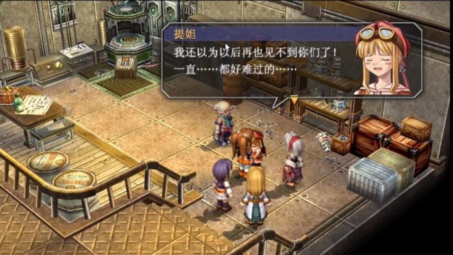 空之轨迹sc攻略隐藏任务