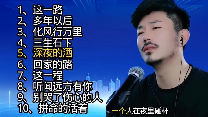 大欢十首最好听歌曲