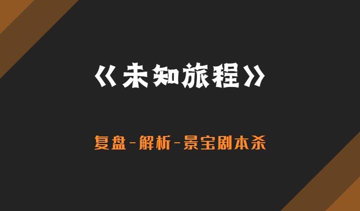 幽凝剧本杀剧透凶手是谁图标