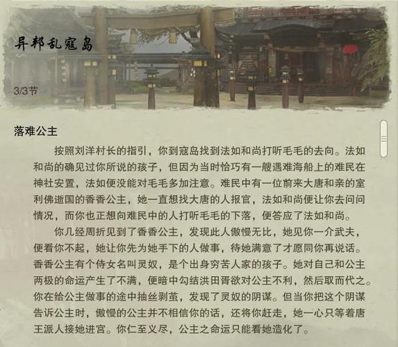 剑三寇岛怎么换线