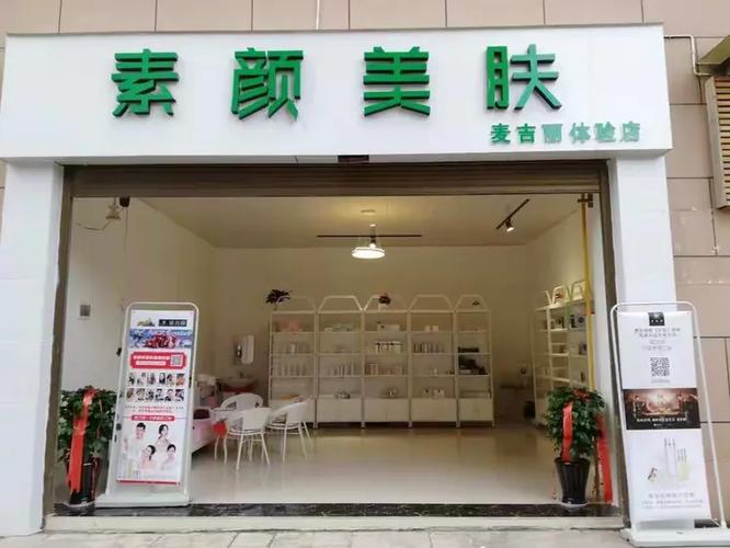 做麦吉丽心得语
