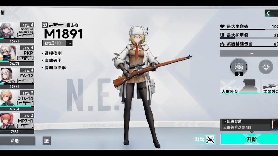 少女前线主界面曲