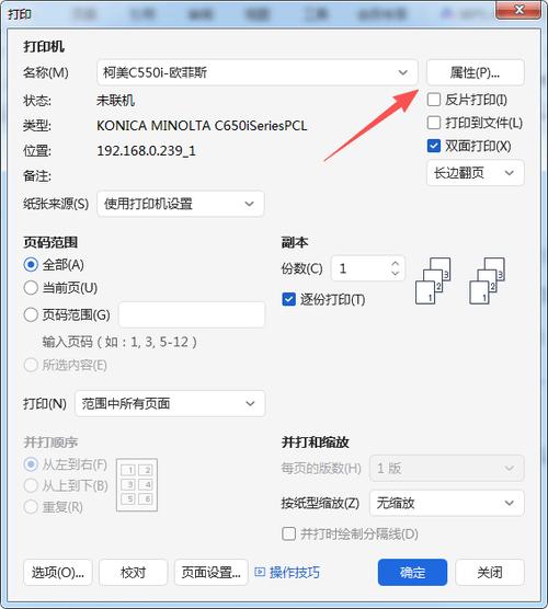 打印机水印设置在哪