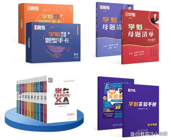学魁图书的简单易懂