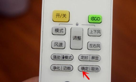 美的空调设置缩略图