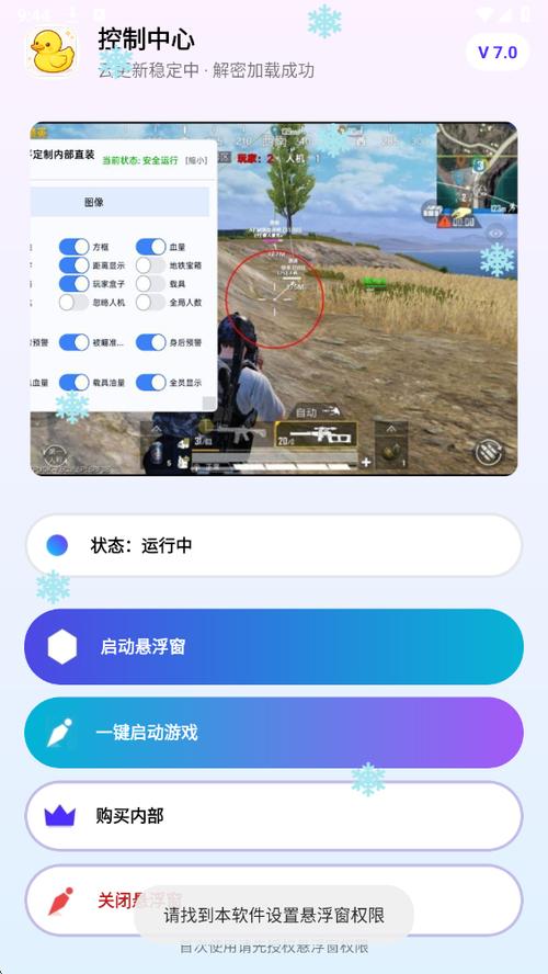 文明重启透视自瞄免费辅助