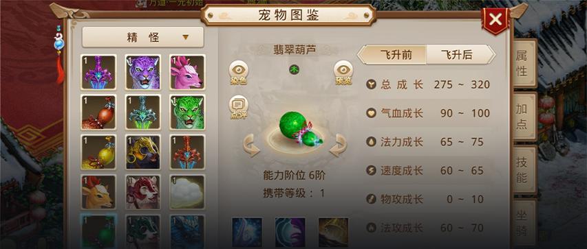 问道五开3灵1敏图标