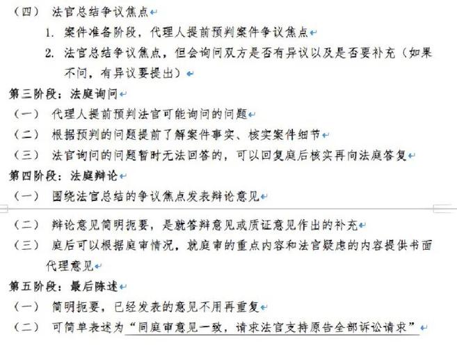 新手律师如何快速入门