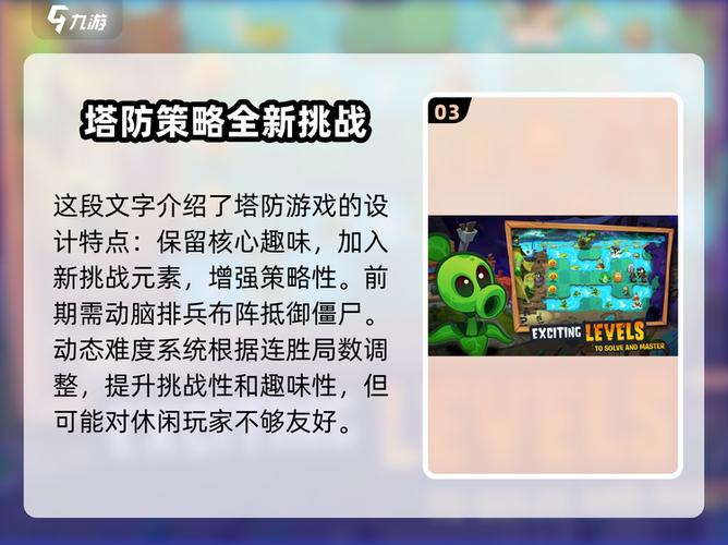 植物大战僵尸3什么时候正式发布