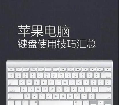 苹果键盘收不下去的解决方法