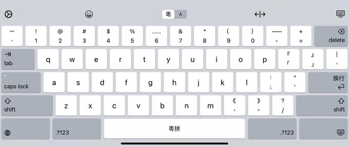 那个,用粤语怎么打字