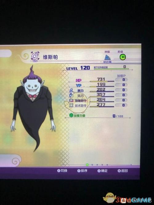 妖怪手表族介绍