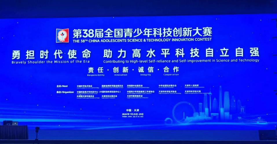全国青少年科技创新大赛官网