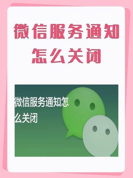 通知管理关闭好吗