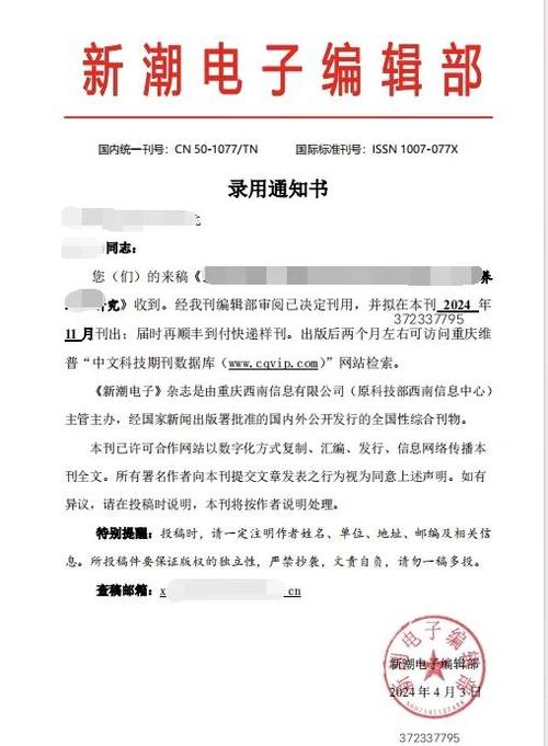 征稿稿件的征稿要求