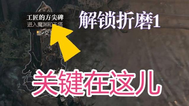 暗黑4折磨1怎么解锁
