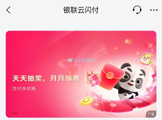 工商银行有云闪付功能吗