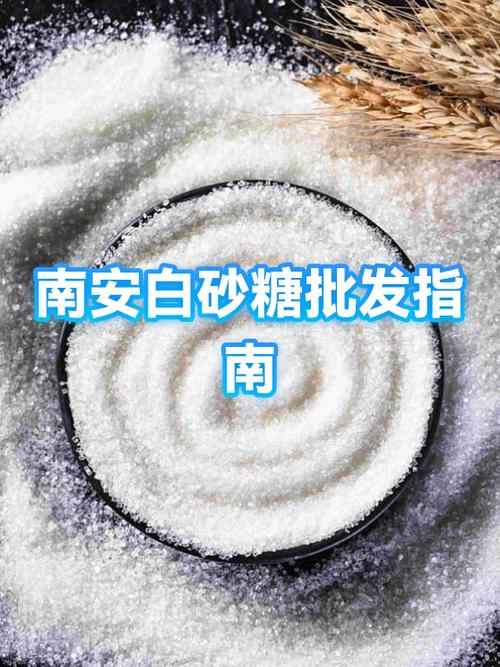 白砂糖真假最简单方法