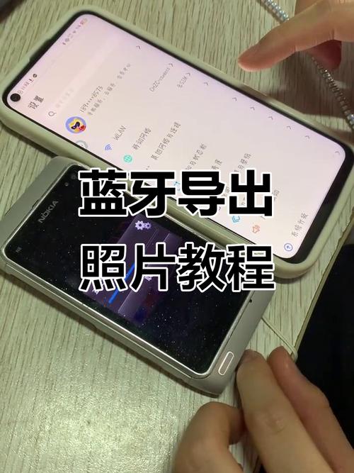 iPhone蓝牙传给安卓
