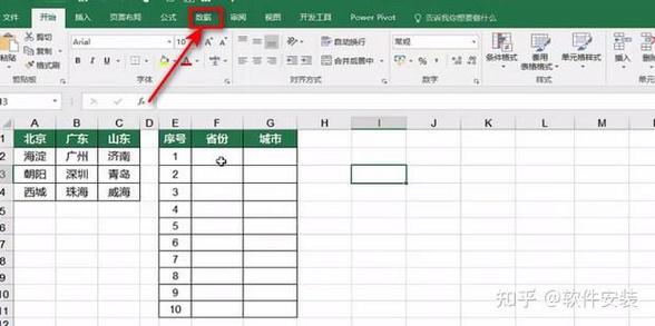 下拉一列怎么变成全部