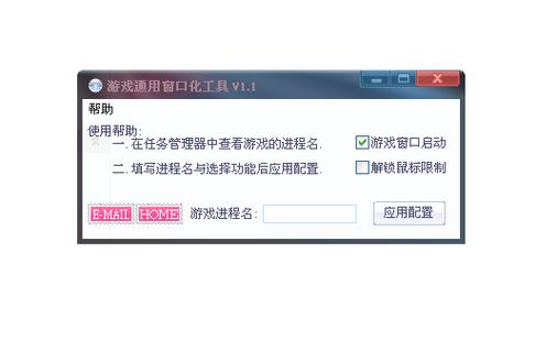 手机窗口化软件