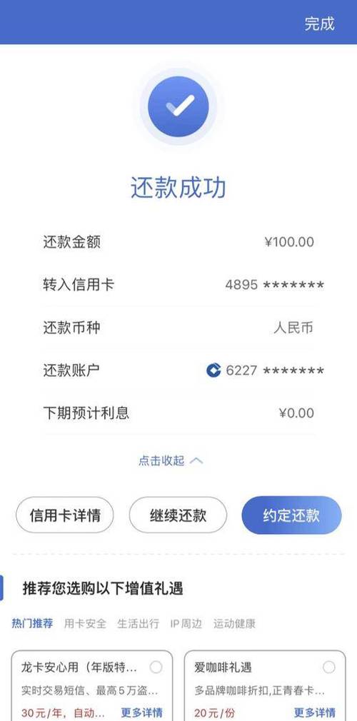 建设银行可以还最低还款吗