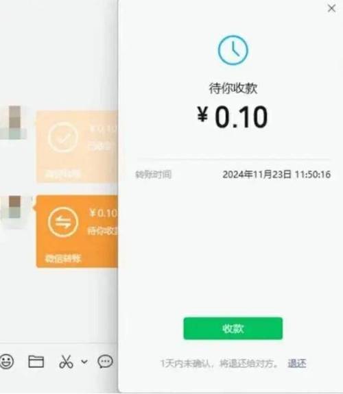 微信转账模拟器免费版