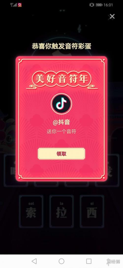 抖音集音符有什么技巧