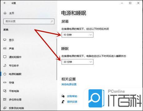win10睡眠唤醒不了图标