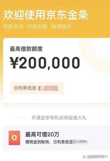 京东金条额度可以循环使用吗