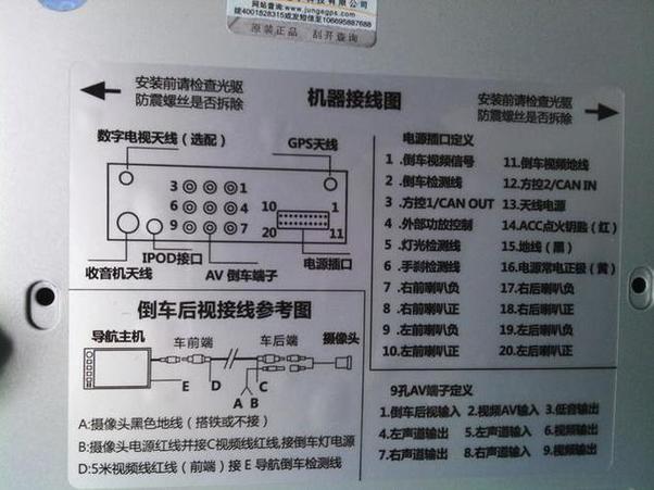 五菱宏光s导航接线图