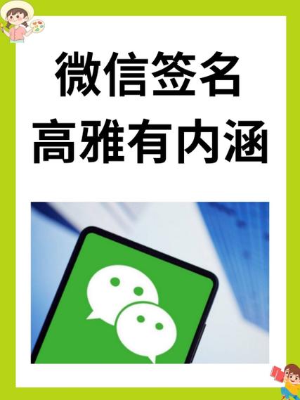 微信签名吊炸天