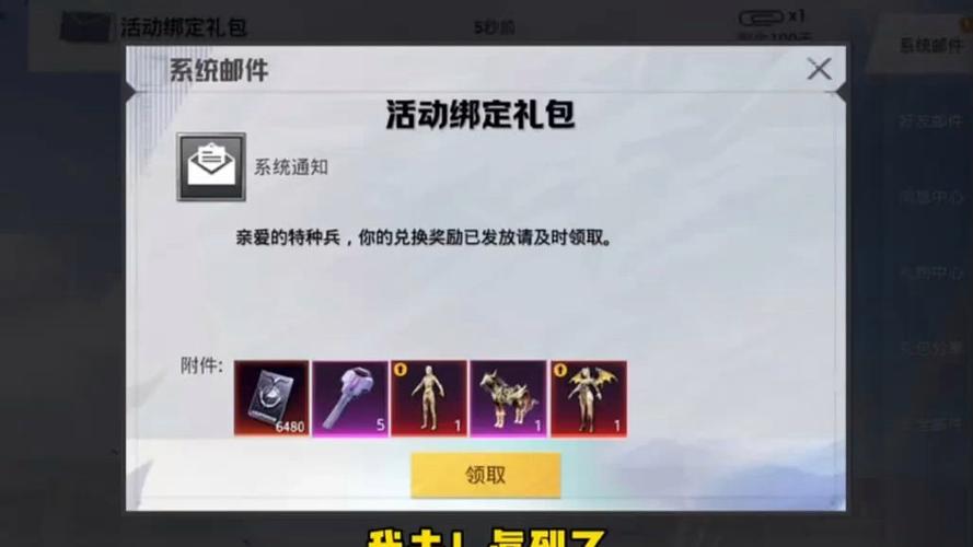 和平精英服装兑换码