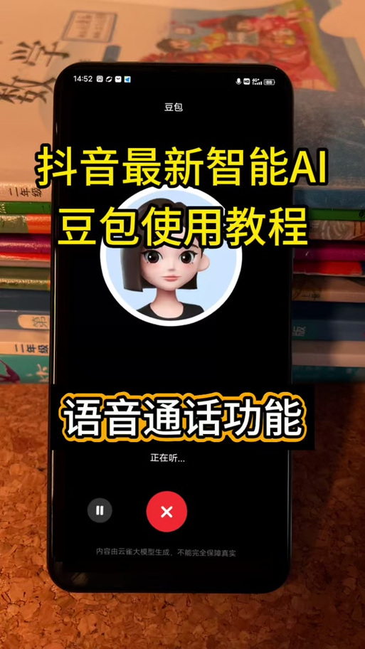怎么语音呼叫联系人