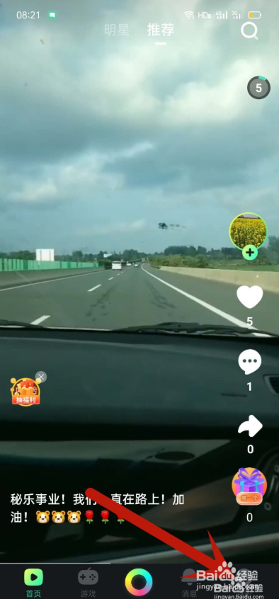 秘乐app改名了吗