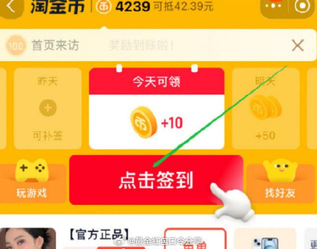QQ浏览器签到金币不见了