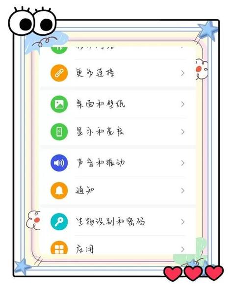 手机手写颜色怎么设置