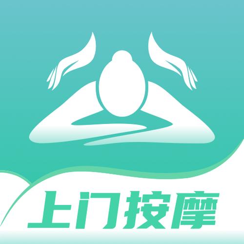 按摩软件