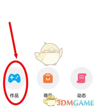 创游世界怎么保存存档
