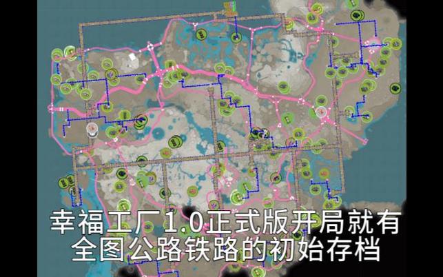 幸福工厂的存档在哪里
