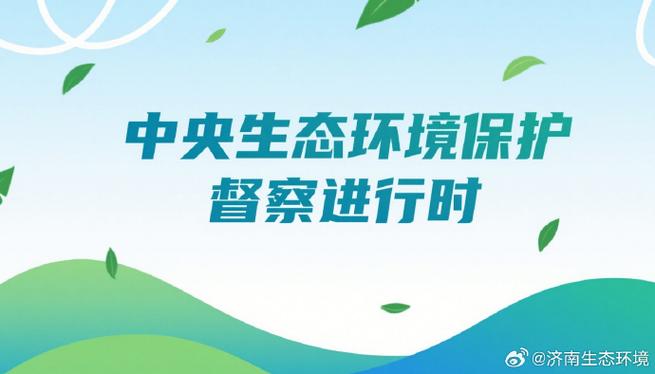 中央生态环保网