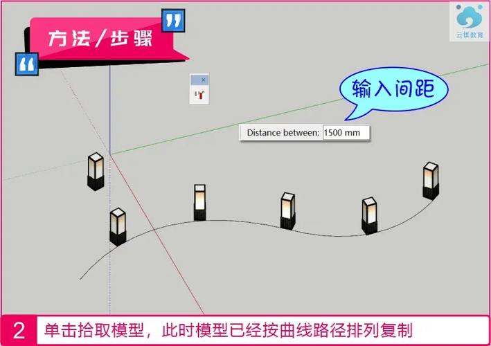 su怎么沿着轴线移动