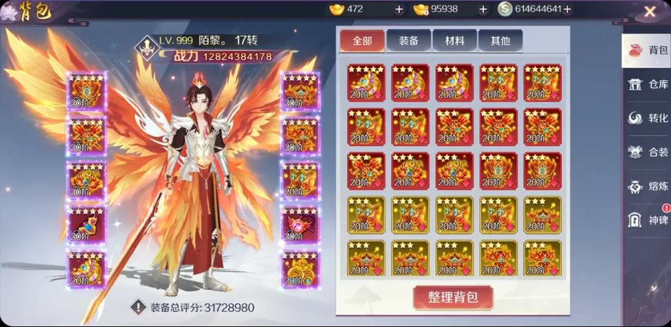 天姬变