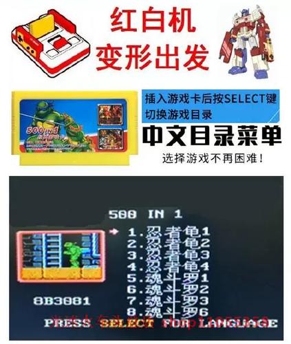 FC游戏目录汇总大全