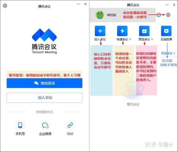 腾讯会议免费下载安装游戏截图
