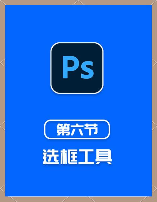 PS中选框工具属性栏