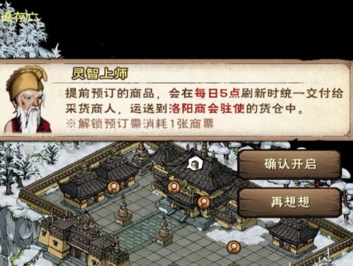 烟雨江湖裁缝店